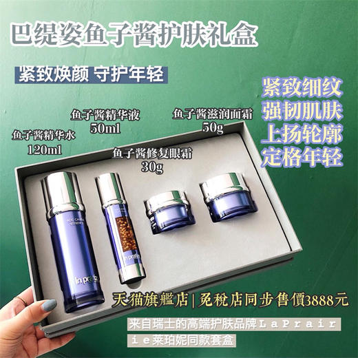 in pratize蓝鱼子四件套 送洗面奶 商品图0