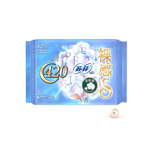 苏菲 裸感S贵族系列夜用卫生巾42cm 3片 商品图4