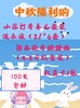 中秋大礼包2 商品缩略图0