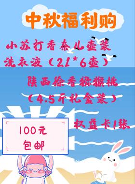 中秋大礼包2