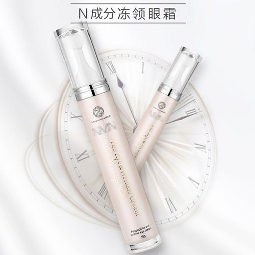 日本院线NMN眼霜眼纹眼袋黑眼圈水肿松弛下垂眼部问题紧致18g 商品图1