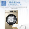 海尔（Haier）洗衣机G90108B12G 商品缩略图7