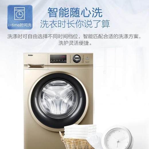 海尔（Haier）洗衣机G90108B12G 商品图7