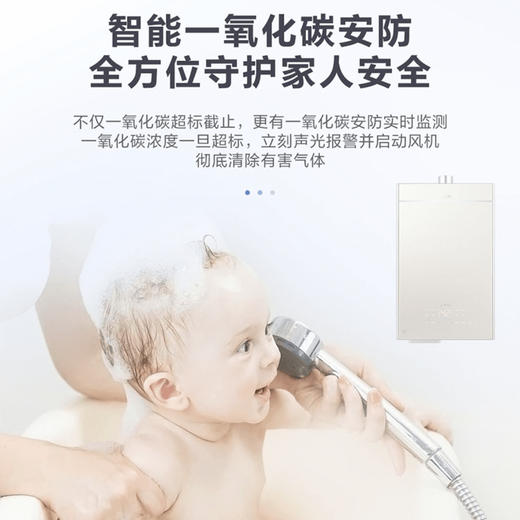 海尔（Haier）热水器JSQ31-16TR7SDU1 商品图10