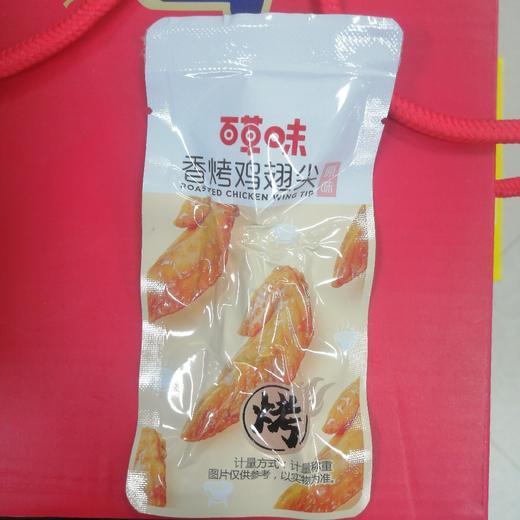 百草味香烤翅尖 商品图0