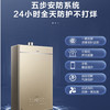 海尔（Haier）热水器JSQ31-16TR7SDU1 商品缩略图11