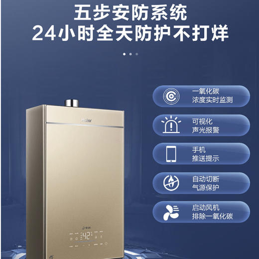 海尔（Haier）热水器JSQ31-16TR7SDU1 商品图11