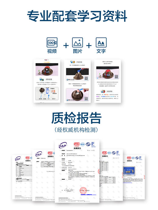 【分学期专业版】爆炸实验室科学实验分学期专业体系套装 商品图3