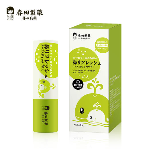 【让鼻子快乐起来】日本朴小药护鼻膏  植物精油通鼻膏  成人儿童可用 商品图9