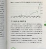 【中商原版】瞄准新世代增长股 港台原版 简志健 洪龙荃 天窗出版社 商品缩略图6