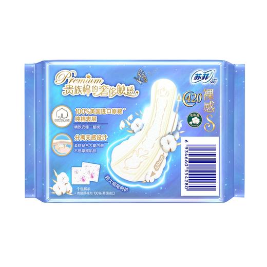 苏菲 裸感S贵族系列夜用卫生巾42cm 3片 商品图3