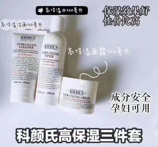 【科颜氏高保湿三件套】
洗面奶150ml
高保湿水250ml
高保湿面霜125ml 商品图5