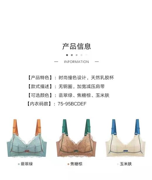 泰国薄杯乳胶内衣女聚拢调整型无钢圈薄款蕾丝美背文胸罩收副乳防下垂【NY010】 商品图8