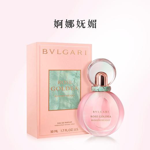 宝格丽（BVLGARI）欢沁玫香女士浓香水50ml 商品图0