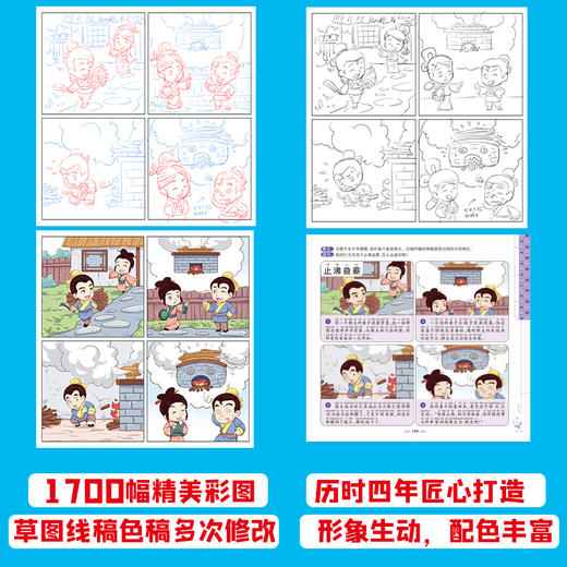 漫画成语故事连环画   商品图4
