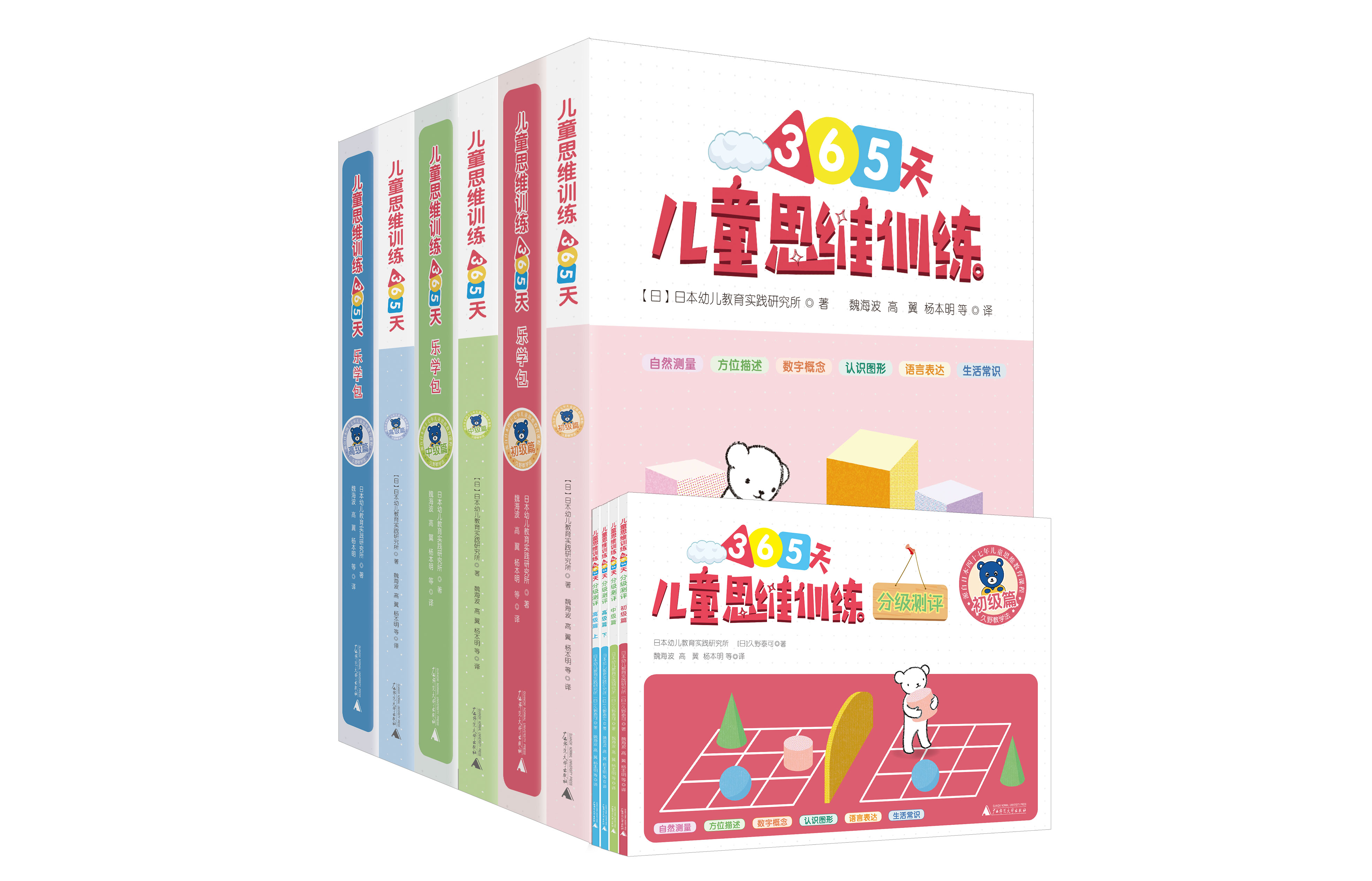 儿童思维训练365天练学测