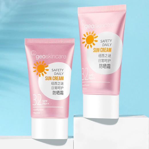 纽西之谜日常呵护防嗮霜SPF32 PA++ 40ml（30171845）【30171845】 商品图0