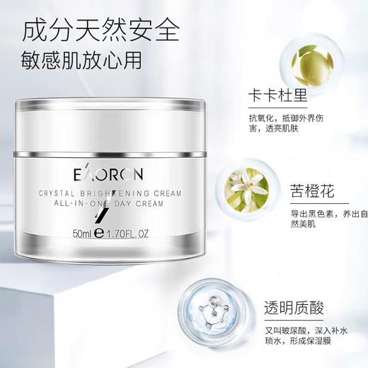 XX 澳洲Eaoron水光针水光霜 3代50ml 商品图0