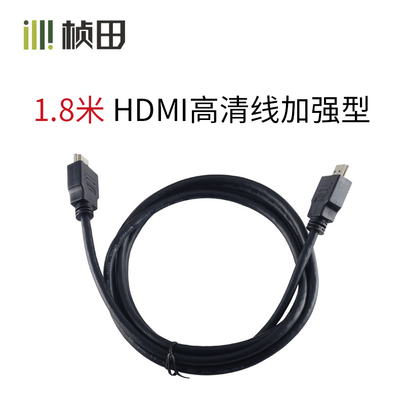 1.8米HDMI高清线10712-1.8（不含运费）