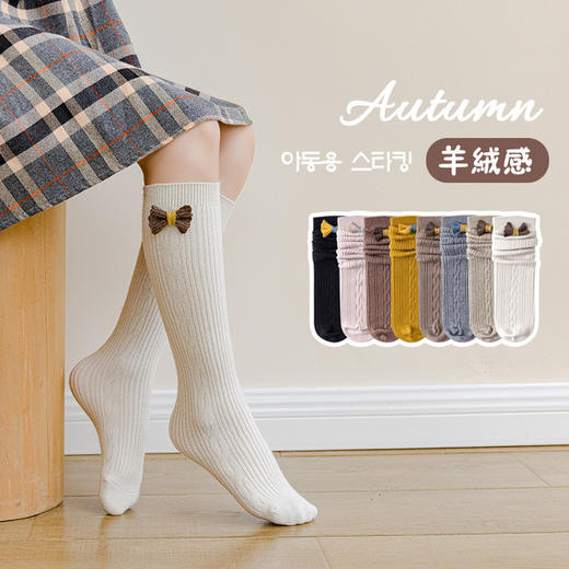 【优质面料 亲肤舒适】秋季宝宝中筒袜纯色麻花蝴蝶结女童长筒袜子韩版堆堆袜 商品图0