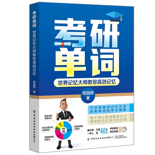 考研单词 商品图0