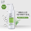 [经典洁面露]玉泽皮肤屏障洁面凝露洗面奶氨基酸温和不刺激敏感专用清洁 商品缩略图2