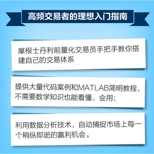 量化交易从入门到精通 商品图6