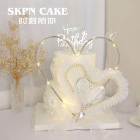 心心相印镶钻爱心女神蛋糕 | 时刻陪你