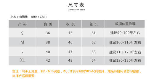 壁虎瑜伽【2109SY110】圆领高弹瑜伽长袖（有胸垫）【5天发货】 商品图1