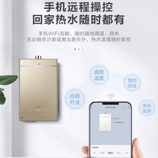 海尔（Haier）热水器JSQ31-16TR7SDU1 商品图9