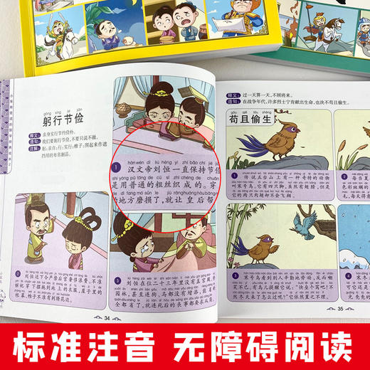 漫画成语故事连环画   商品图1