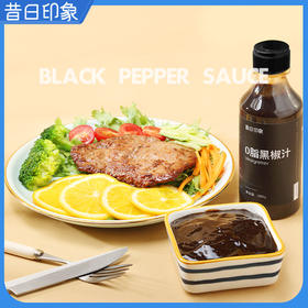 昔日印象x黑胡椒酱黑胡椒汁0脂黑椒汁牛排酱拌面酱意大利面酱多用280g