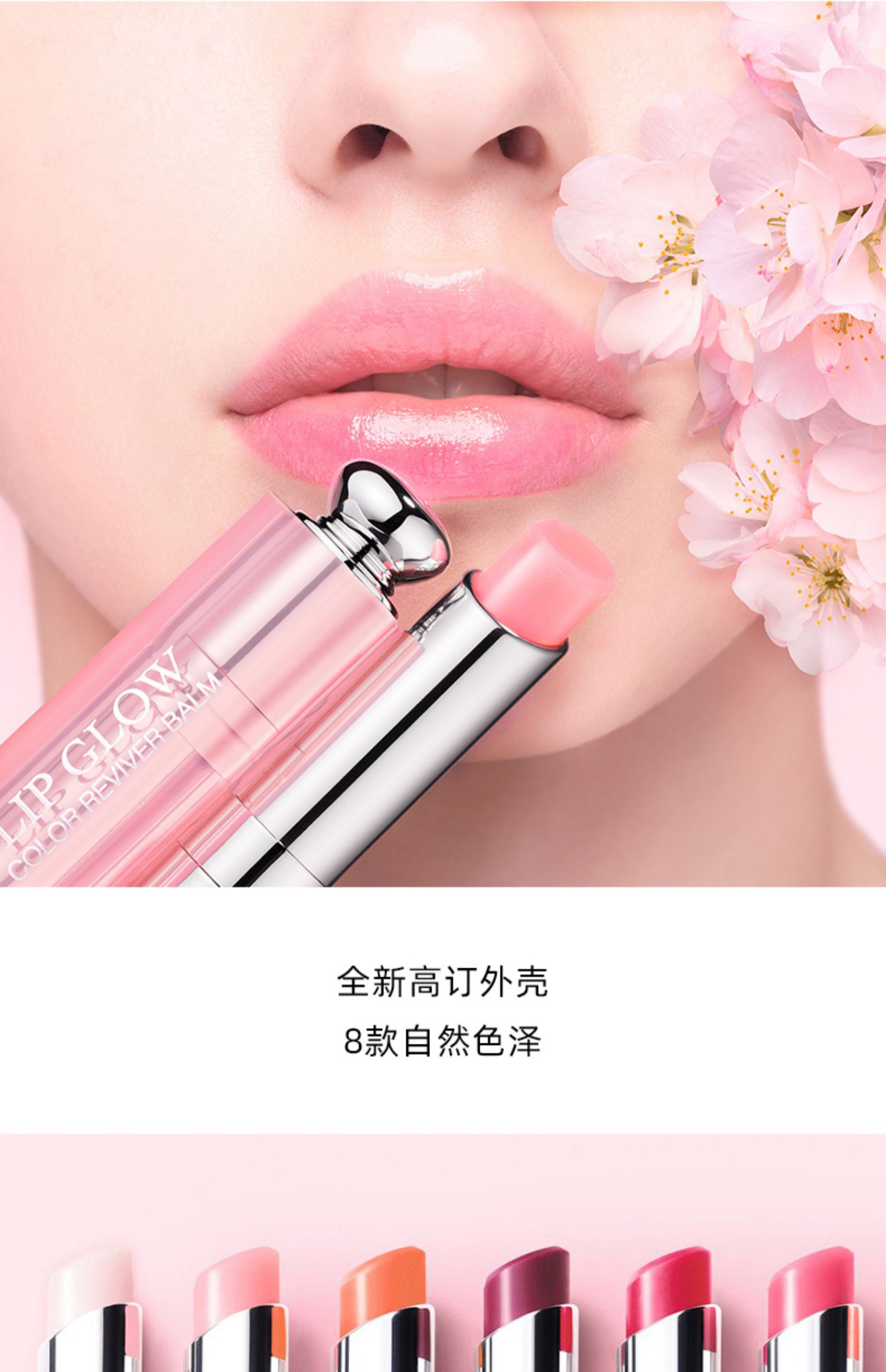dior变色唇膏保质期(dior变色唇膏哪个色号好看)