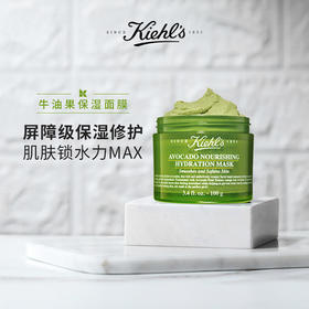 Kiehls科颜氏牛油果丰润保湿面膜100g     补水保湿修复肌肤屏障滋润