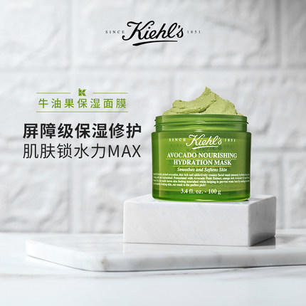 Kiehls科颜氏牛油果丰润保湿面膜100g     补水保湿修复肌肤屏障滋润 商品图0