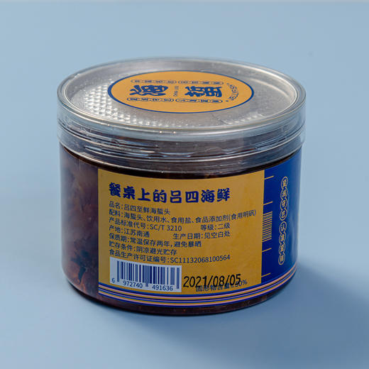至鲜海蜇头切丝300g 国家地理标志产品 夏日消暑 帮助消化 商品图3