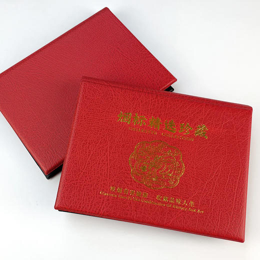 新品上架！烟标精选珍藏册 商品图7