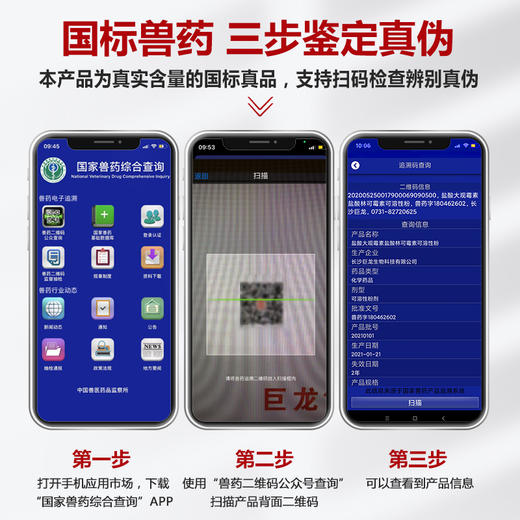 【巨利高】巨龙利高霉素盐酸大观霉素盐酸林可霉素可溶性粉100g/袋 商品图3