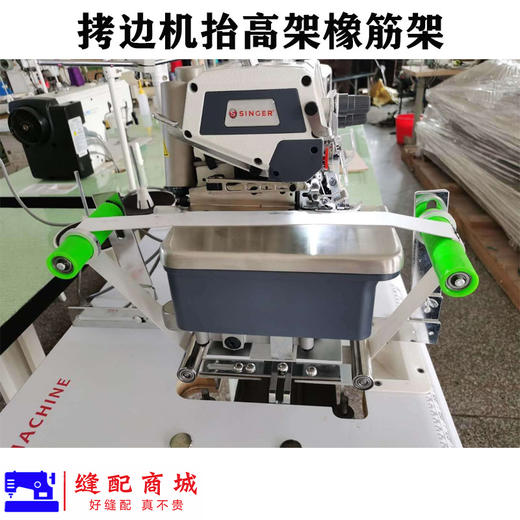 拷边机橡筋架包缝机锁边机拉裤腰架子多功能新款抬高架气动啤呤架 商品图0