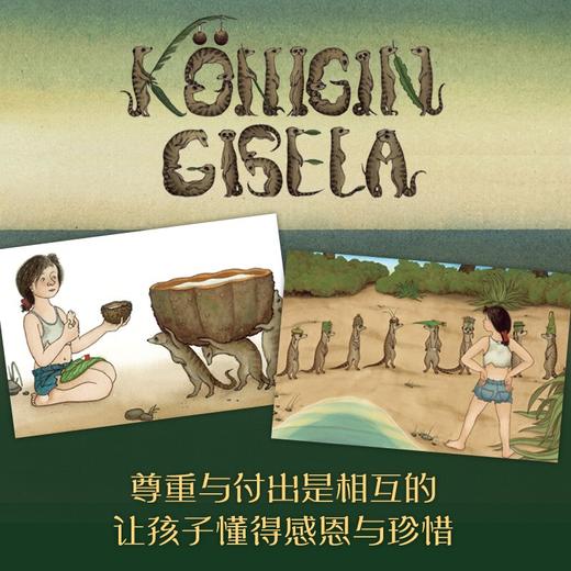 女王吉瑟拉 商品图2