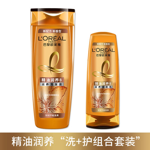 【欧莱雅】精油润养洗护套装 洗发露+润发乳 商品图1