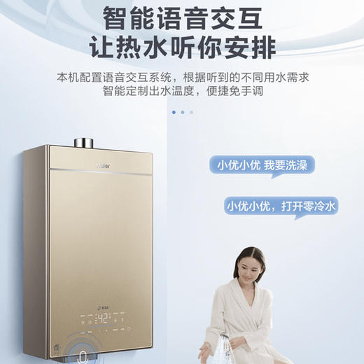 海尔（Haier）热水器JSQ31-16TR7SDU1 商品图7
