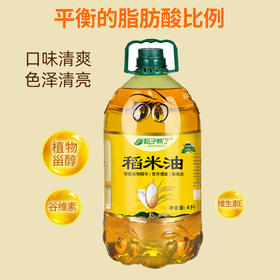 稻子熟了4l家用食用油 醇米 糠油 谷维多 醇香稻 米油