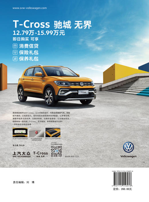 中国汽车工业企事业单位信息大全（2019版） 商品图1