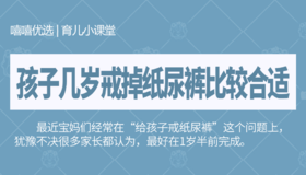 孩子几岁戒掉纸尿裤比较合适