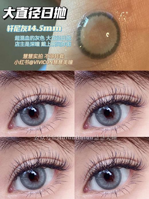 【店主实拍】Yee系列 14.5mm【日抛 0-800度 无525/575 非离子】 商品图7