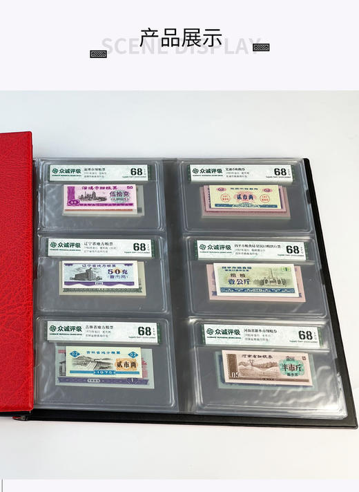 新品上架！新款粮票收藏册 赠评级粮票60张 商品图8
