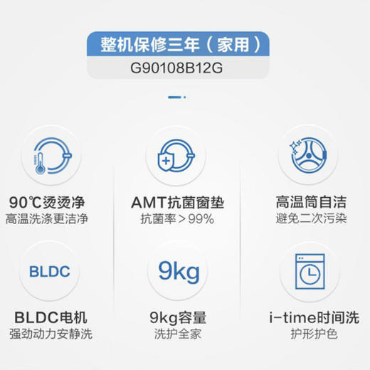 海尔（Haier）洗衣机G90108B12G 商品图2