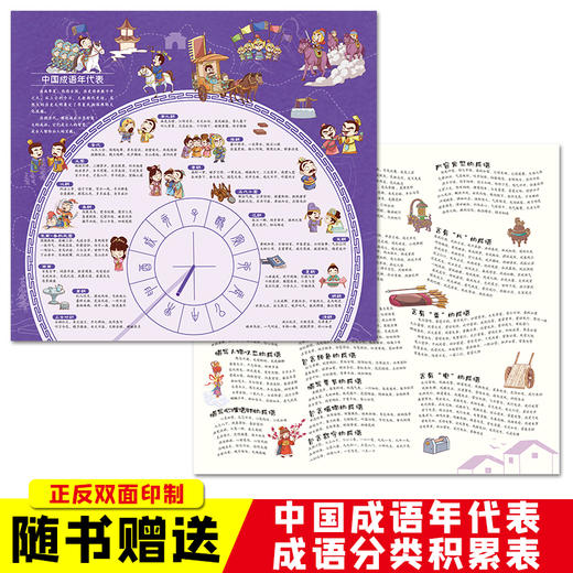 漫画成语故事连环画   商品图2