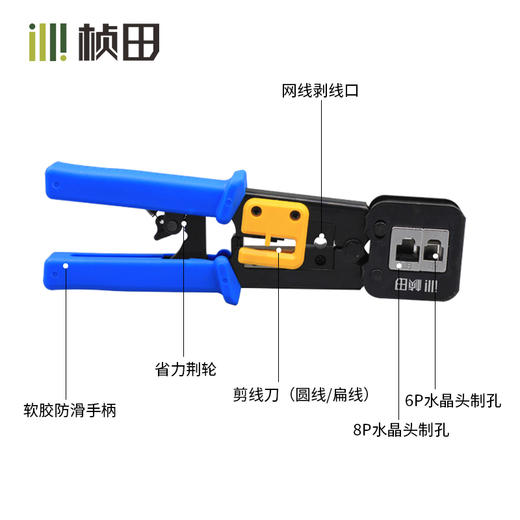 过线式通孔网线钳 33001 商品图3